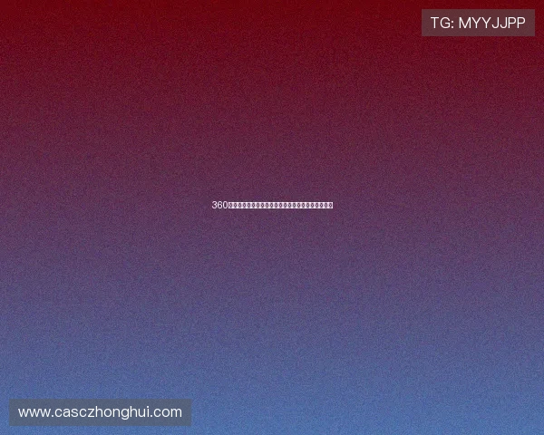 360体育全网覆盖足球赛事直播即时比分与精彩集锦推荐