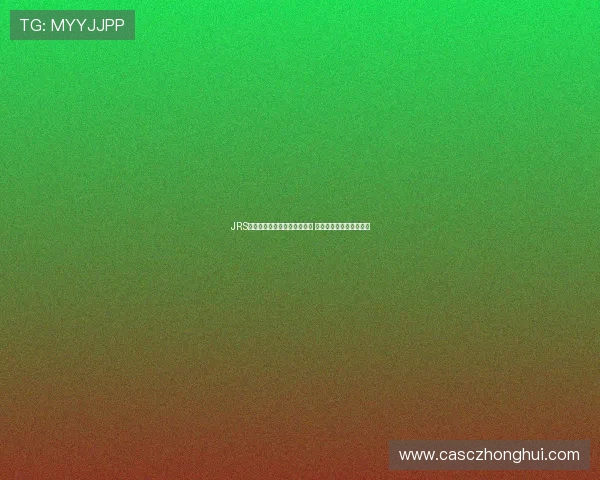 JRS无插件体育直播平台全面解析 高清赛事在线观看无障碍